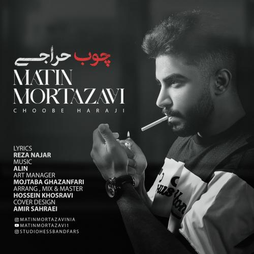 دانلود آهنگ چوب حراجی